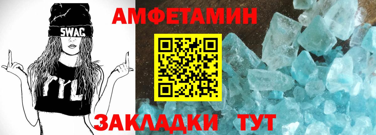 Amphetamine VHQ Асбест
