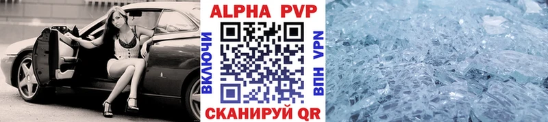 Альфа ПВП крисы CK  где купить наркотик  Асбест 