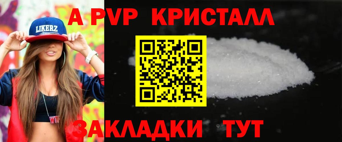 А ПВП СК Асбест