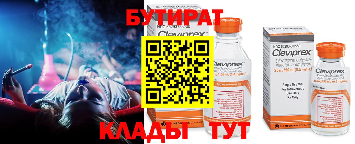 Асбест  Бутират оксана  Вход с VPN 