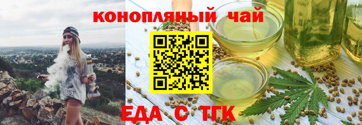 Canna-Cookies конопля  Вход с VPN  Асбест 