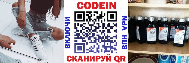 Кодеиновый сироп Lean напиток Lean (лин)  OMG зеркало  Асбест 