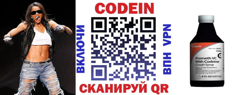 Codein напиток Lean (лин) Асбест