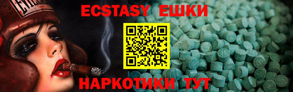 shop формула  Вход с VPN  Асбест  ЭКСТАЗИ  Экстази Philipp Plein  Экстази 99%  omg как войти 