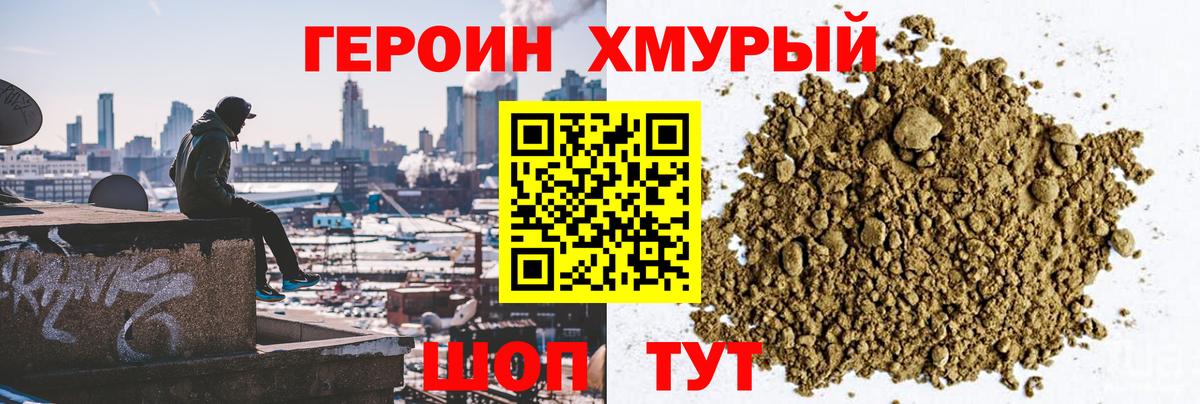 Асбест  ГЕРОИН  Вход с VPN  Героин Афган 