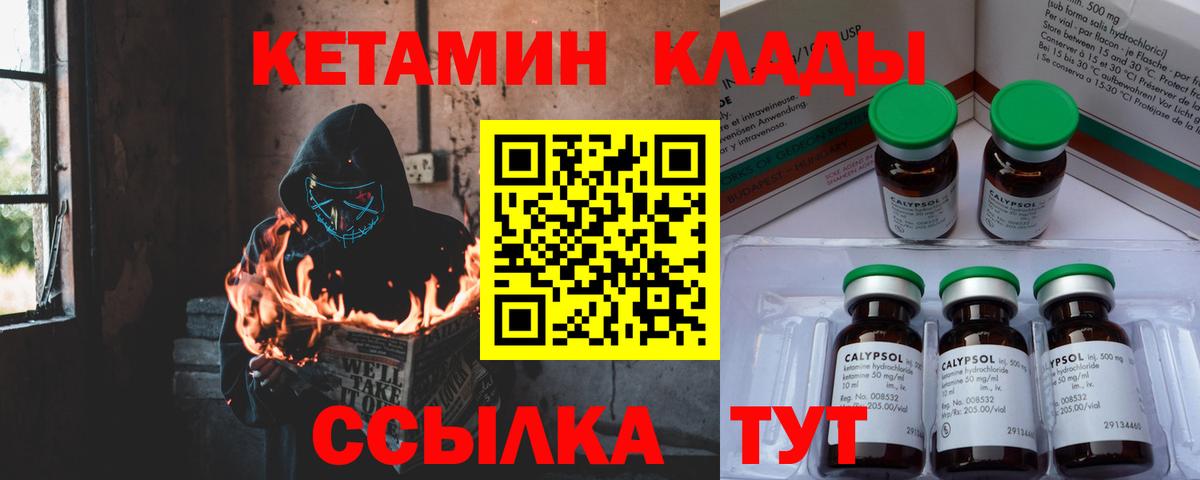 Кетамин ketamine  omg tor  Асбест  Вход с VPN 