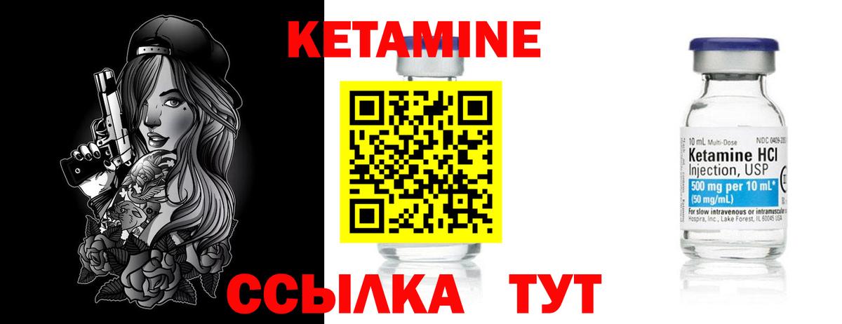 КЕТАМИН VHQ Асбест
