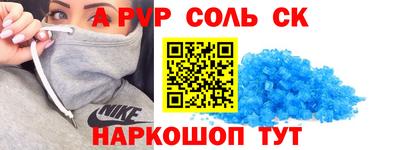 соль ск Партизанск