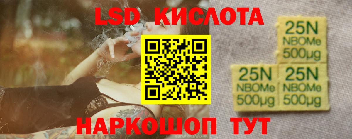 Асбест  ЛСД экстази кислота  LSD-25 экстази ecstasy  Вход с VPN 