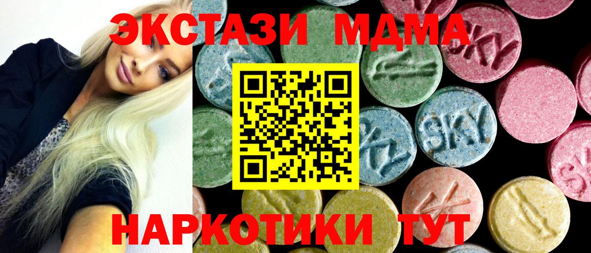 MDMA Molly  Вход с VPN  Асбест  MDMA  MDMA crystal 