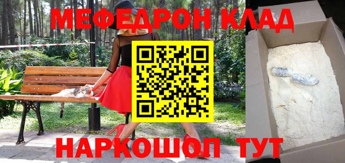 как найти наркотики  Вход с VPN  Мефедрон  Асбест  Меф кристаллы 