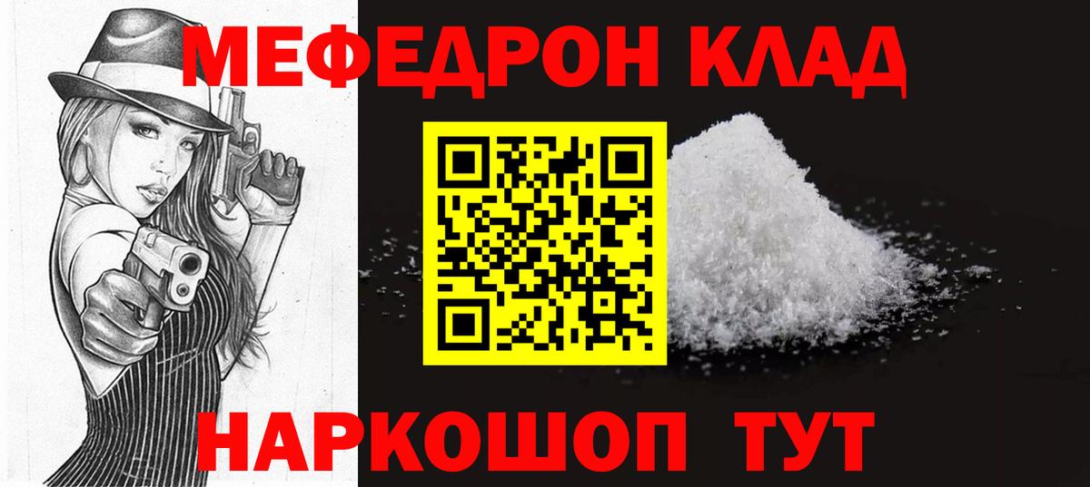 Меф мяу мяу  Асбест