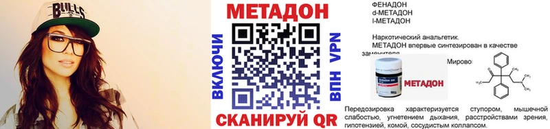 Метадон methadone  МЕГА ONION  Асбест 