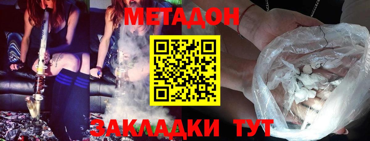 МЕТАДОН кристалл Асбест