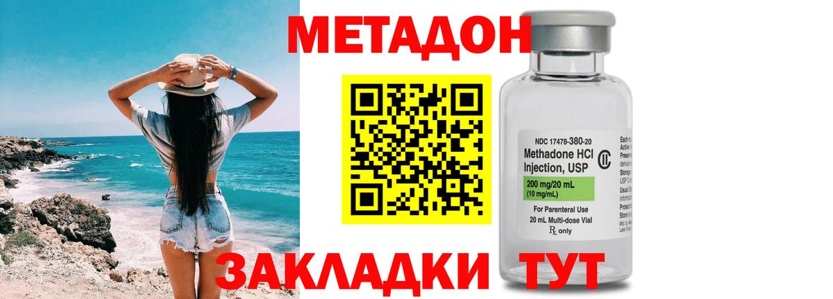 Асбест  Метадон мёд  Вход с VPN 