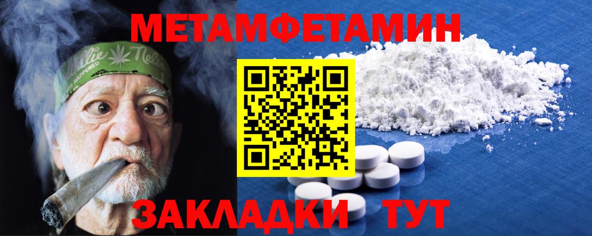 Метамфетамин кристалл Асбест