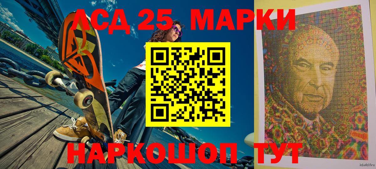 Асбест  Марки 25I-NBOMe 1500мкг  Вход с VPN 
