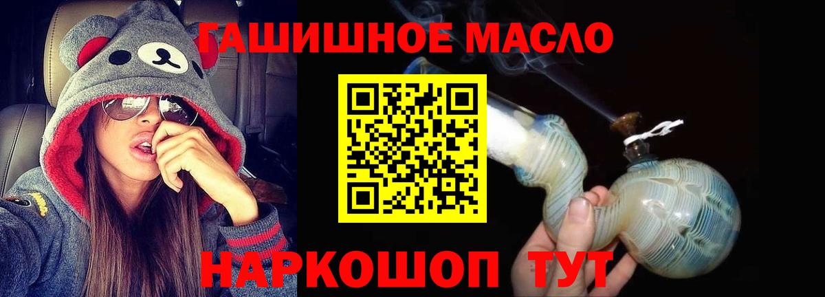 Асбест  ТГК жижа  Вход с VPN  ТГК гашишное масло 