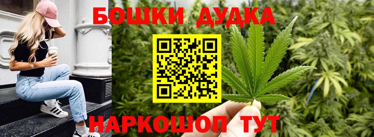 Асбест  МАРИХУАНА White Widow  Вход с VPN  Каннабис конопля  Бошки марихуана OG Kush 